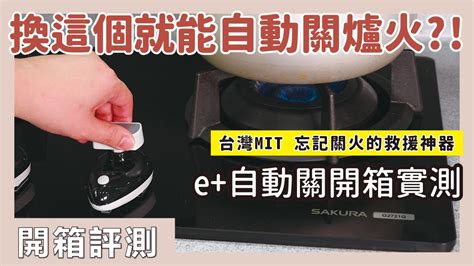 瓦斯爐開關方向